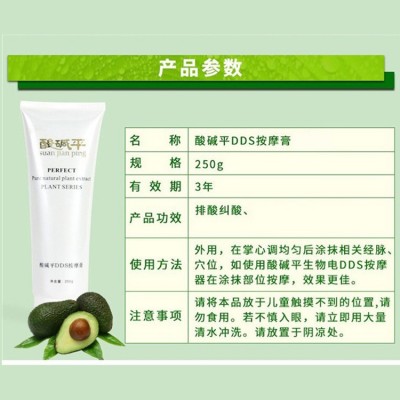 酸碱平dds按摩膏大桶美容院推拿膏养生按摩仪导电膏通经络排酸膏图2