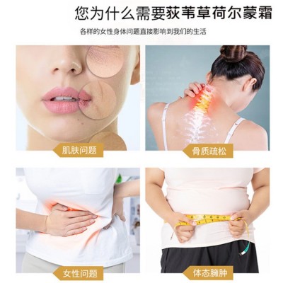 荻苇草身体荷尔蒙霜美容院霜身体护理青春平衡调理霜私密调理提升图2