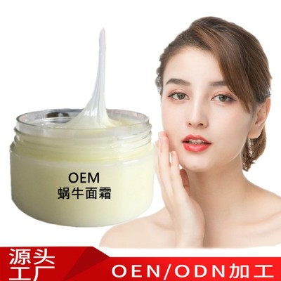 蜗牛面霜乳液 白皙提亮滋养嫩肤补水保湿修护 蜗牛霜 化妆品图5