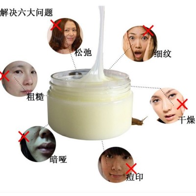 蜗牛面霜乳液 白皙提亮滋养嫩肤补水保湿修护 蜗牛霜 化妆品图2