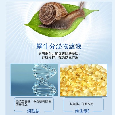 蜗牛面霜乳液 白皙提亮滋养嫩肤补水保湿修护 蜗牛霜 化妆品图3