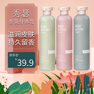 秀瑟角鲨烷云朵蓝风铃香氛身体乳持久留香长效保湿补水源头厂家图5