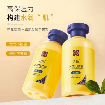 ZIB止痒润肤露秋冬身体皮肤保湿滋润改善干燥起皮干痒润肤膏批发图3