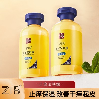ZIB止痒润肤露秋冬身体皮肤保湿滋润改善干燥起皮干痒润肤膏批发图5