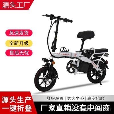 厂家批发直销两轮代步车超轻骑行双人 新款折叠电动车自行车代驾图4