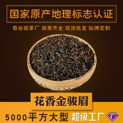 花香金骏眉 正宗武夷山桐木关红茶2023年新茶散装批发500g茶叶图5