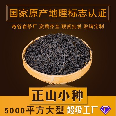 正山小种 福建武夷山 花香型茶叶 红茶散装批发500g图5