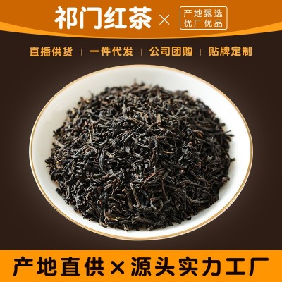 安徽祁门红茶特级一级祁门工夫茶批发散装茶叶厂家直销电商 茶之源图5