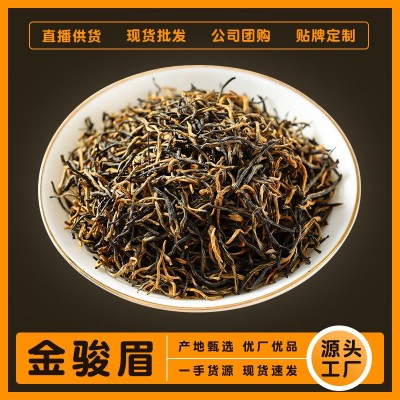 红茶精品一级福建金骏眉黄金芽工夫茶250g半斤批发散装茶之源图5