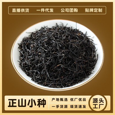 红茶正山小种特级武夷山工夫茶源头工厂批发散装电商直供茶之源图5