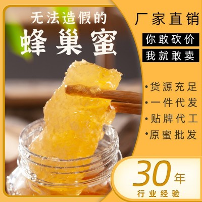 蜂巢蜜500g蜂蜜批发百花蜜土蜂蜜椴树蜜农家自产批发源头厂家代发图5