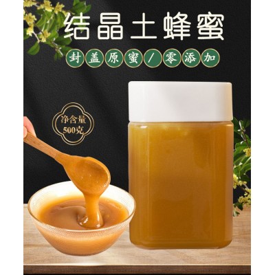 结晶土蜂蜜真蜂蜜深山土蜂蜜天然纯正洋槐蜜自产结晶蜜百花蜜500g图4