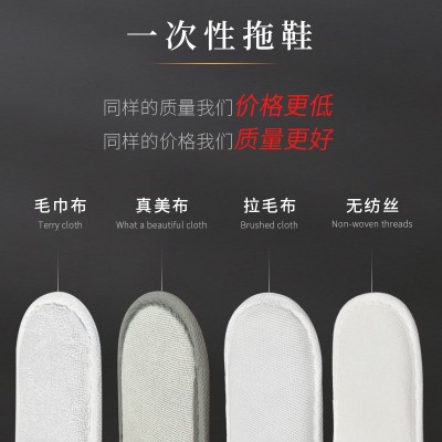 现货秒发宾馆酒店一次性拖鞋无纺布拖鞋美容院居家民宿拉毛布拖鞋图2