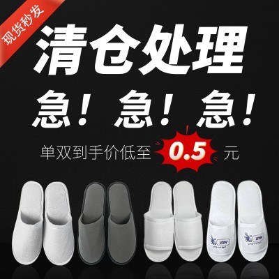 现货秒发宾馆酒店一次性拖鞋无纺布拖鞋美容院居家民宿拉毛布拖鞋图5