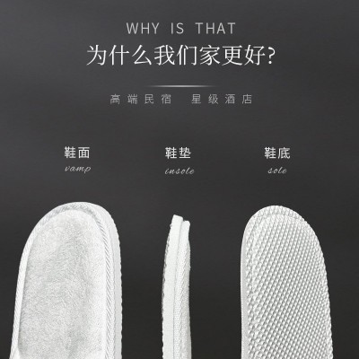 现货秒发一次性拖鞋待客民宿宾馆拖鞋酒店客房用一次性拉毛布拖鞋图3