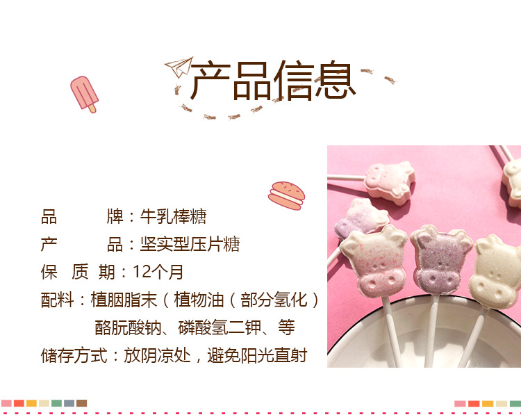 奶棒详情页_02