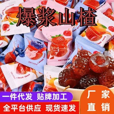 爆浆山楂球流心山楂软糖草莓香橙蓝莓味夹心蜜饯果脯独立包装批发图4