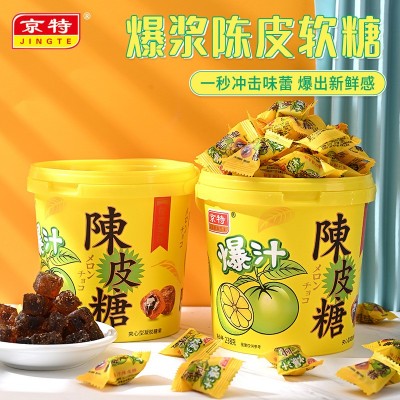 京特陈皮糖软糖喜糖散装糖爆浆糖果酸甜味夹心办公休闲零食批发图5