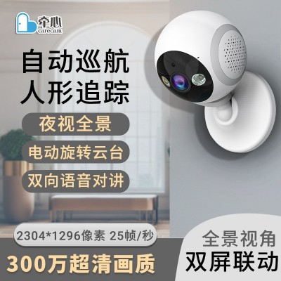 新款180度全景电动云台机室内高清夜视远程WIFI监控摄像头机工厂图4