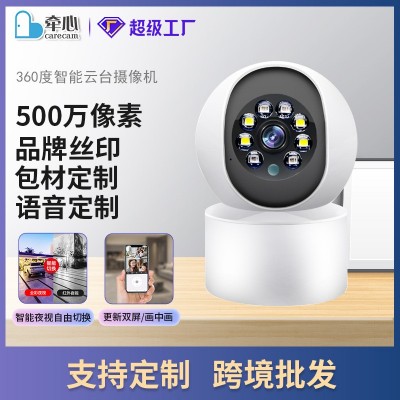 家用360无线wifi监控摄像头500万高清夜视远程室内摄像机跨境定制图5