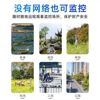 室外太阳能监控器摄像头机远程监控摄像头夜视高清室外太阳能摄像图4