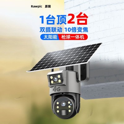 太阳能监控摄像头夜视高清户外双目高清手机远程360低功耗摄像头图5