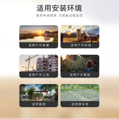 太阳能监控摄像头夜视高清户外双目高清手机远程360低功耗摄像头图2