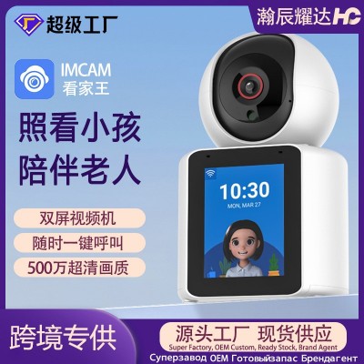 看家王带屏双向视频通话摄像机看护老人小孩一键呼叫监控摄像头图5