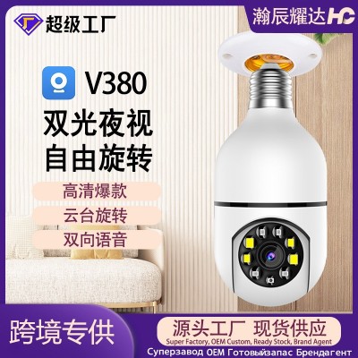 V380远程监控摄像头200万tuya全景智能高清灯泡式Okam监控摄像机图5