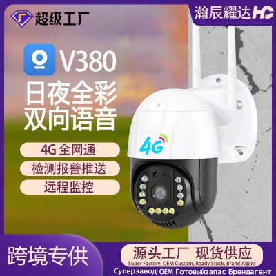 V380监控4G摄像头无线高清夜视全彩智能家用户外监控器旋 转球机图5