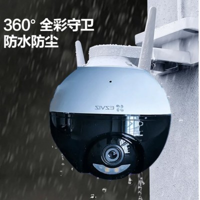 萤石云C8W室外防水监控360度家用高清远程WiFi日夜全彩旋转摄像头图4