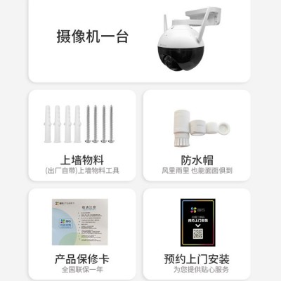 萤石云C8W室外防水监控360度家用高清远程WiFi日夜全彩旋转摄像头图3
