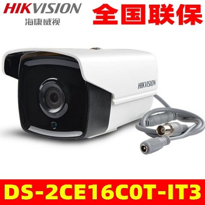 海康威视720P同轴高清监控摄像头 夜视红外摄像机DS-2CE16C0T-IT3图2