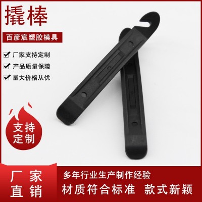厂家批发自行车撬胎棒 自行车修理 补胎工具修车工具聚丙烯pp撬棒图4
