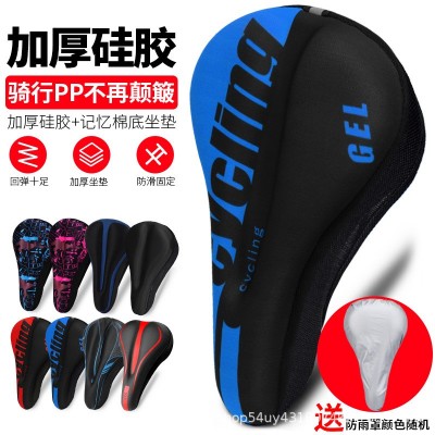 自行车坐垫套超软座套硅胶加厚减震公路山地车座垫软车座单车配件图5