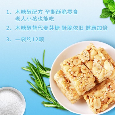【黄老五花生酥128g】多种口味四川特产休闲零食传统糕点 整箱批发图4