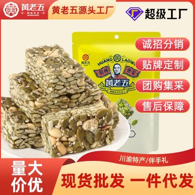 【黄老五南瓜仁酥】四川特产坚果零食传统糕点健康食品批发图5