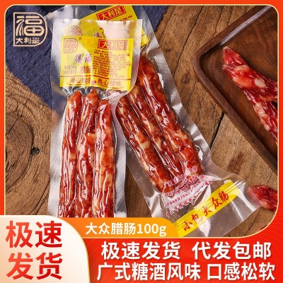 得福大利是福小包装广东腊肠广式腊肠广味香肠腊味干货特产100克图5