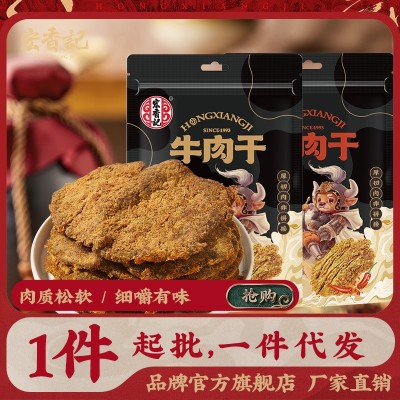 宏香记手撕牛肉干五香味福建特产风干牛肉片解馋熟食即食休闲小吃图4