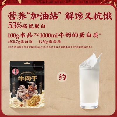 宏香记手撕牛肉干五香味福建特产风干牛肉片解馋熟食即食休闲小吃图3