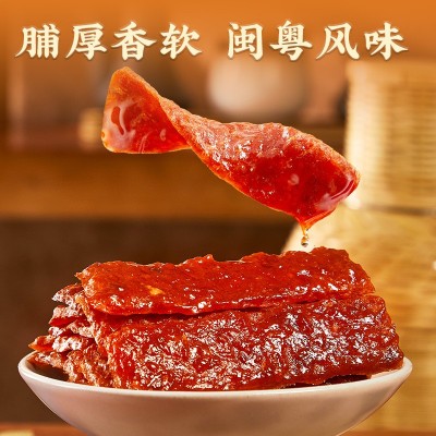 宏香记长条蜜汁猪肉脯麻辣肉干独立小包装福建休闲零食猪肉小吃图4