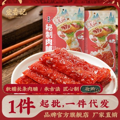 宏香记长条蜜汁猪肉脯麻辣肉干独立小包装福建休闲零食猪肉小吃图5