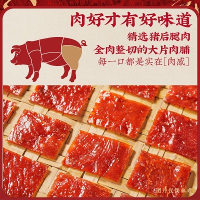 宏香记原切猪肉脯猪肉干原味即食肉脯福建特产追剧小零食休闲食品图4