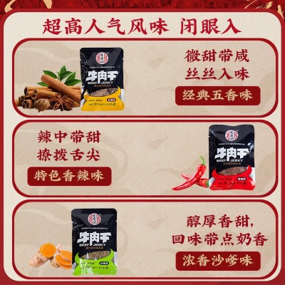 宏香记手撕牛肉干手撕肉脯五香味福建特产风干牛肉干即食休闲零食图2