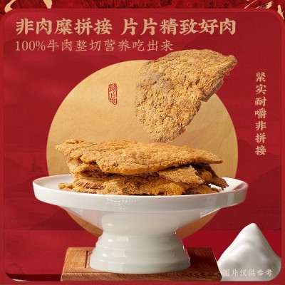 宏香记手撕牛肉干手撕肉脯五香味福建特产风干牛肉干即食休闲零食图4