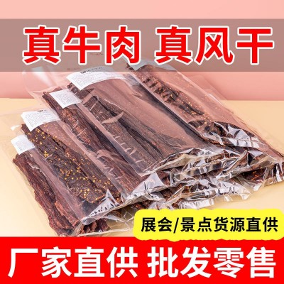 西藏风干手撕牛肉干批发 辣味麻辣肉类零食牛肉干 特产牛干巴厂家图5