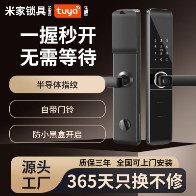 一握开智能锁厂家家用防盗门密码锁电子锁智能门锁工程指纹锁涂鸦图4