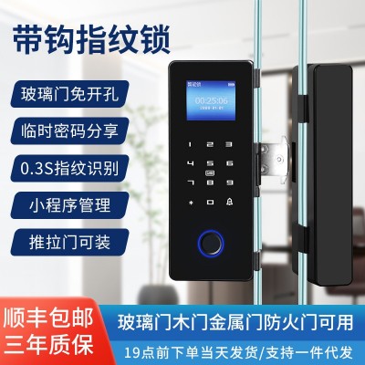 商业专用智能锁 商铺密码锁 支持指纹密码刷卡办公室玻璃门指纹锁图5