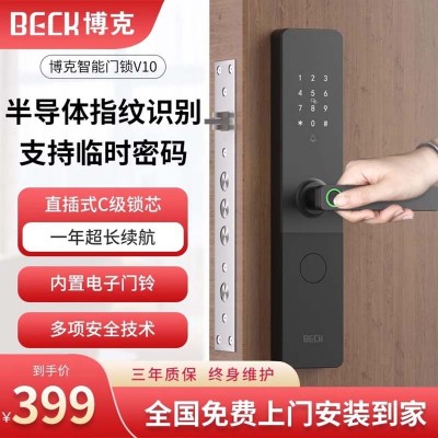 BECK/博克指纹锁智能门锁家用防盗门电子密码锁木门智能锁V10图5