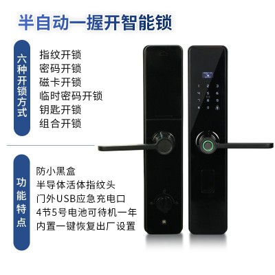 半自动指纹锁家用入户智能门锁密码锁家装防盗锁手柄一握开智能锁图3